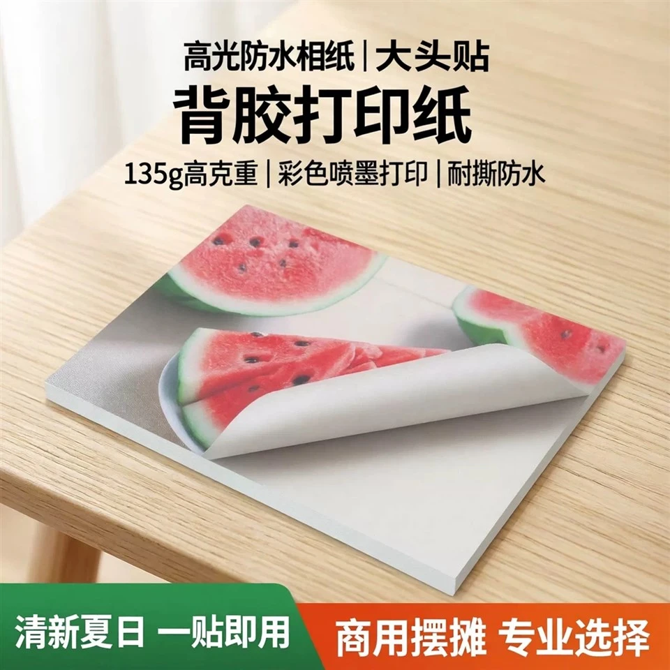 Sticky Backed Photo Sheets